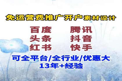 百度推广开户的五大优势及成功应用案例